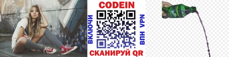 наркошоп  Шимановск  Кодеин Purple Drank 