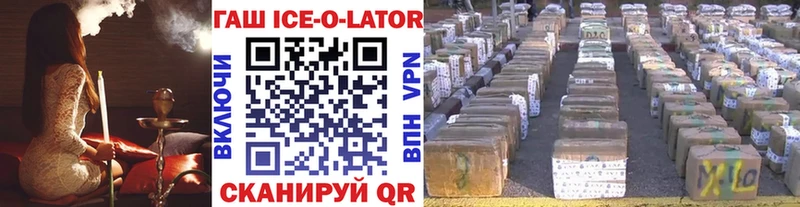 продажа наркотиков  Шимановск  ГАШ Ice-O-Lator 