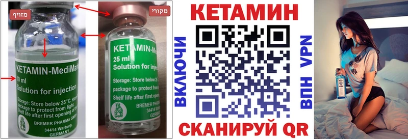 Кетамин ketamine  как найти   Шимановск 