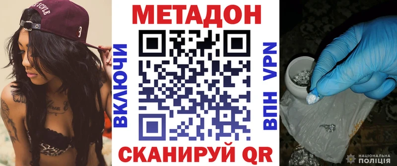 Метадон methadone  продажа наркотиков  Шимановск 